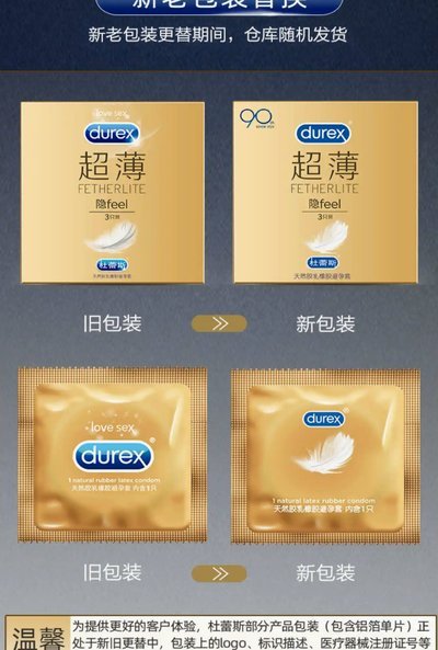 便利套是什么东西