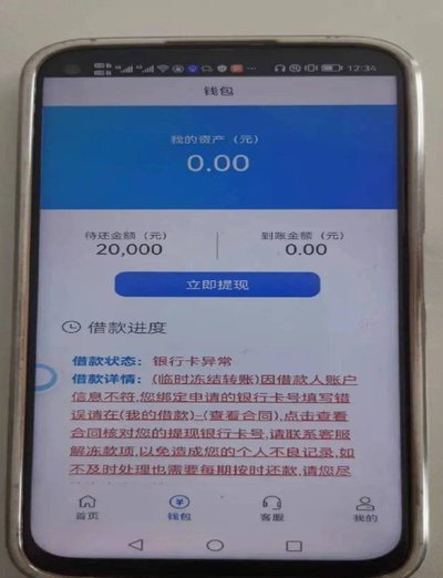 我想通过花呗套现吗？