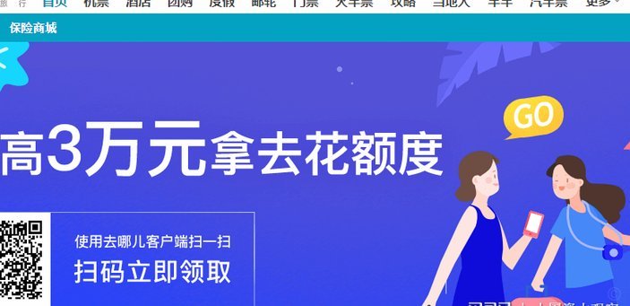 去哪儿拿去花怎么套出来