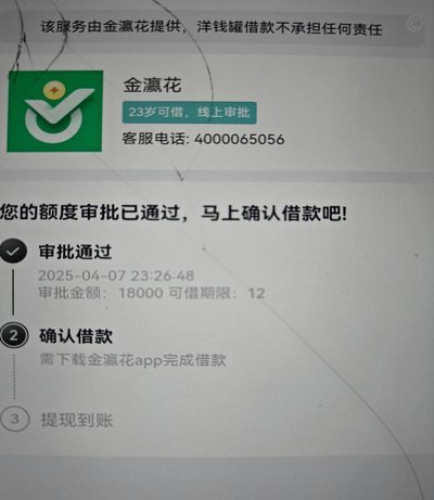急用钱的花户看过来！这些平台靠谱吗？