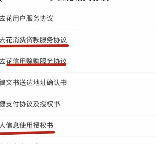 携程拿去花怎么套出来