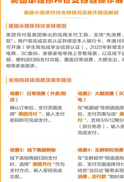 美团月付取现，资金如何更优用