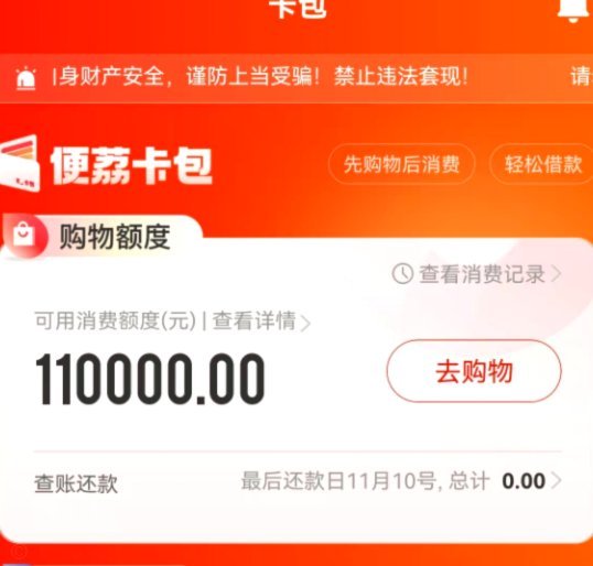 羊小咩购物额度怎么提取
