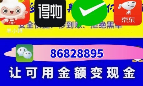 羊小咩购物额度怎么取出来