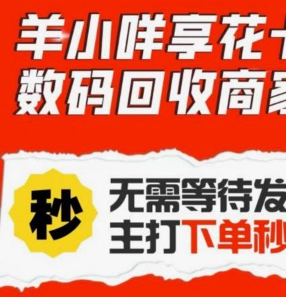 羊小咩购物额度怎么取出来