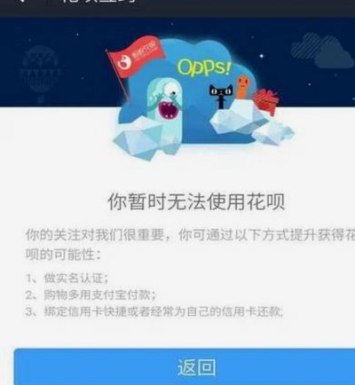 花呗因为套现会被冻结吗