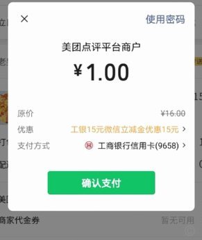 美团月付咋个自己套现啊