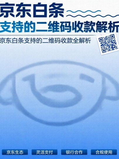 京东白条可以去便利店提现吗