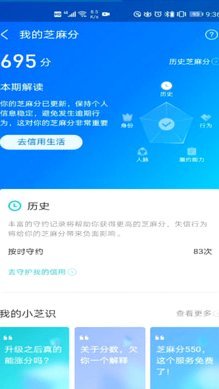 花呗套现：用户需求与风险剖析