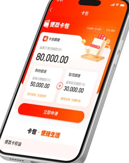 便荔卡：环保回收新探索
