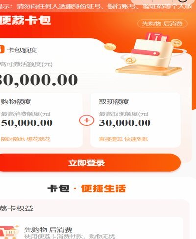 便荔卡回收
