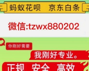 花呗套现还款：信用会受影响吗？