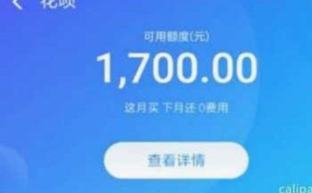 花呗套出来还花呗有影响吗