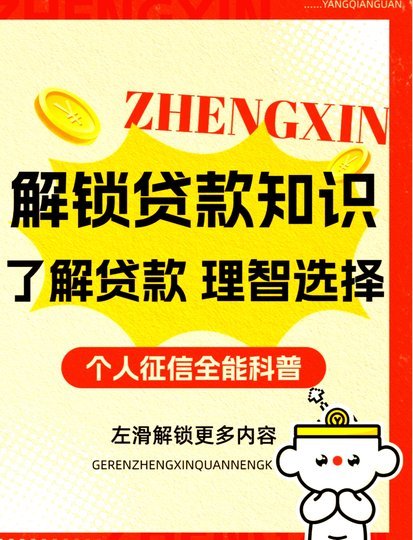 拍拍贷款申请全攻略