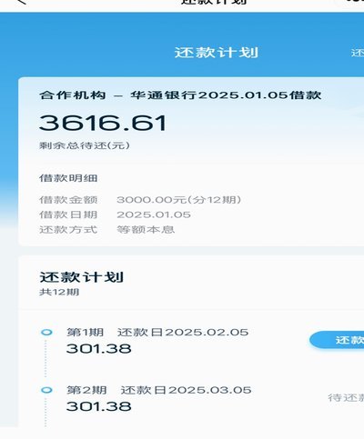 拍拍贷款怎么贷款