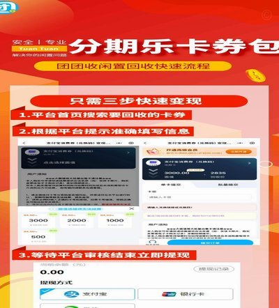 如何在分期乐提升额度
