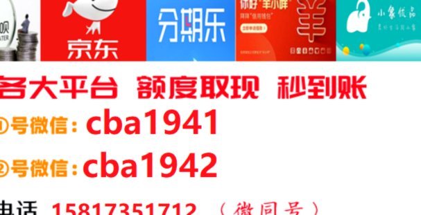 分期乐有啥办法可以套额度