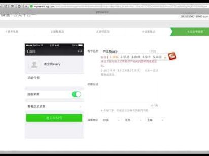 微信分付套现技巧：平台还款与风险解析