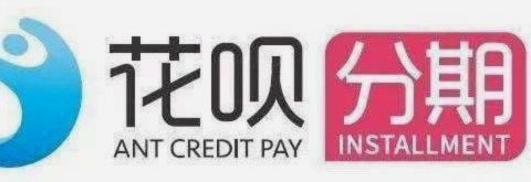 花呗如何超越支付，打造信用与消费的循环生态？