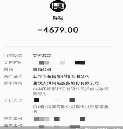 得物App如何用信用额度周转资金？深度揭秘申请流程