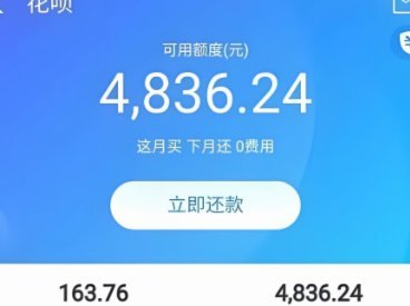 花呗余额提取小技巧