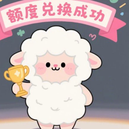 羊小咩怎么提取