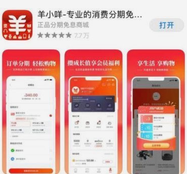羊小咩享花卡使用指南