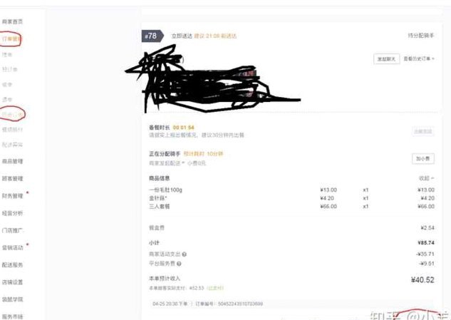 美团月付取消指南：商家全攻略