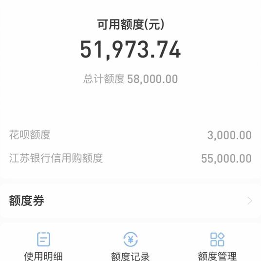 揭秘“套现花呗”的风险与后果