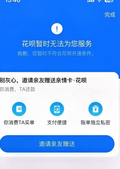 套下花呗什么意思