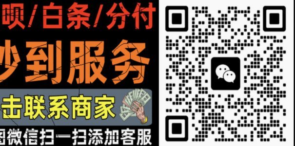 套花呗什么后果