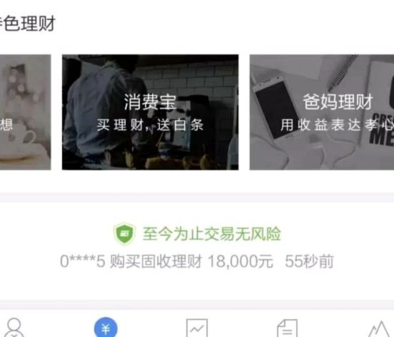 白条取出额度商家 平台能查到吗