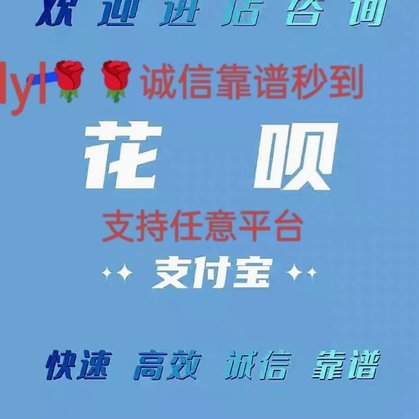 如何取消花呗秒到账二维码