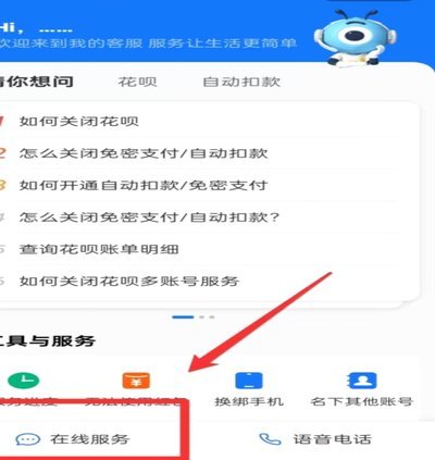 花呗秒到账二维码 怎么取消