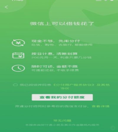 分付取现提速：一键到账更便捷