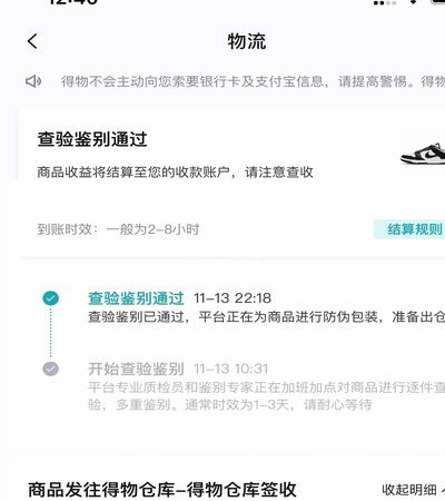 得物余额积累全攻略：如何高效变现资产？