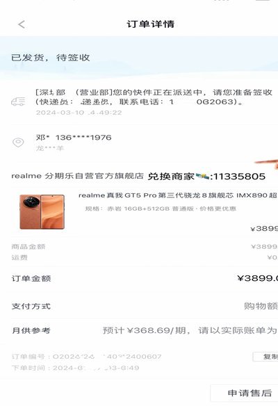 分期乐提额怎么操作？