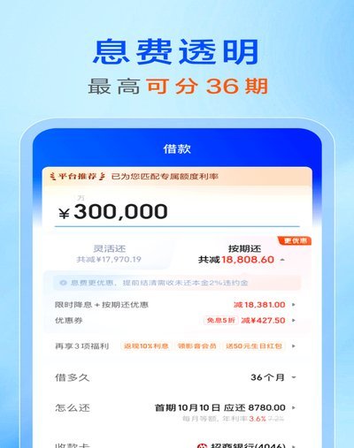 携程拿去花哪个银行放款 秒到账