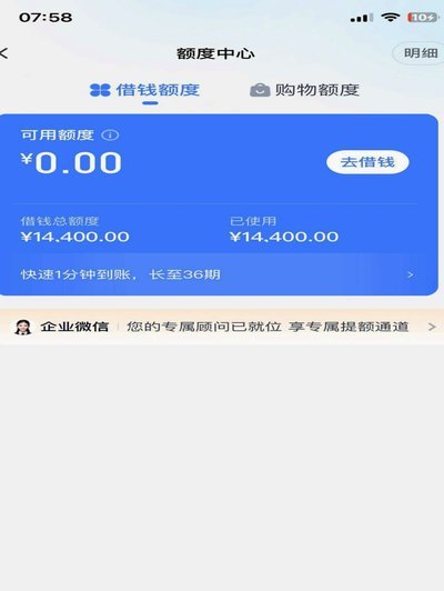 分期乐总额度怎么算