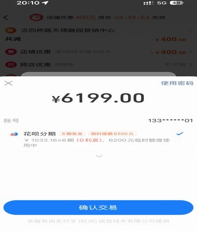 花呗正规吗？还款额度详解