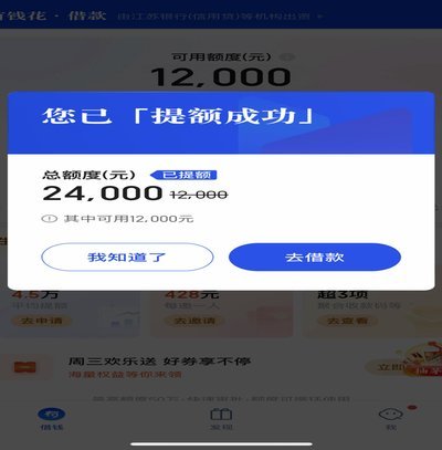 花呗平台正规吗 出来多少钱
