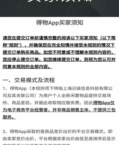 得物app怎么申请额度