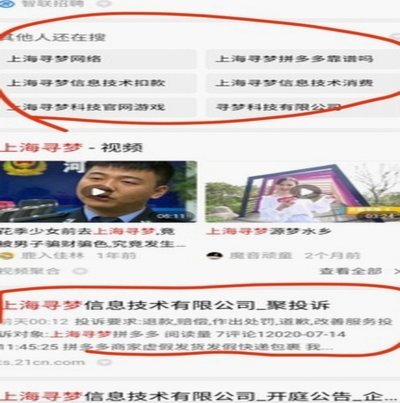 鹿优选平台投诉电话