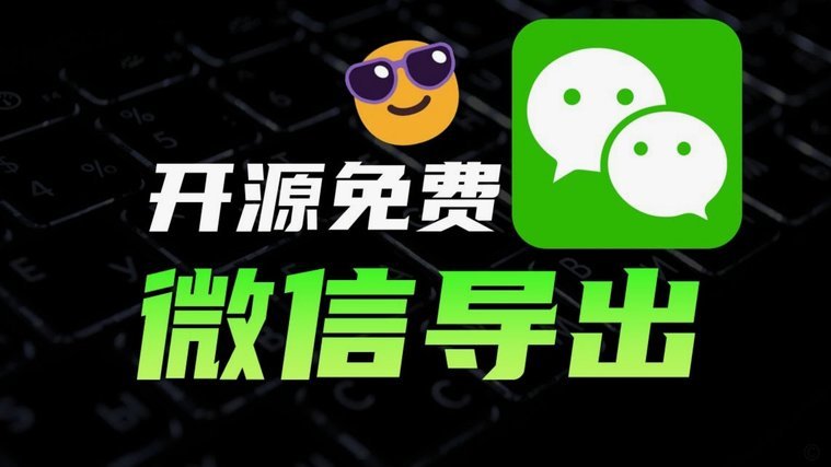 白条额度如何安全变现至微信支付？