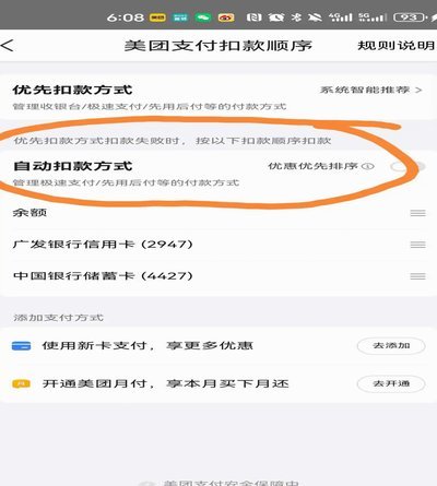 美团月付取现后，这笔钱该怎么办？