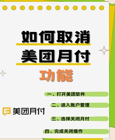 美团月付取现 现金怎么用