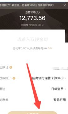 得物提现需要多久 取现