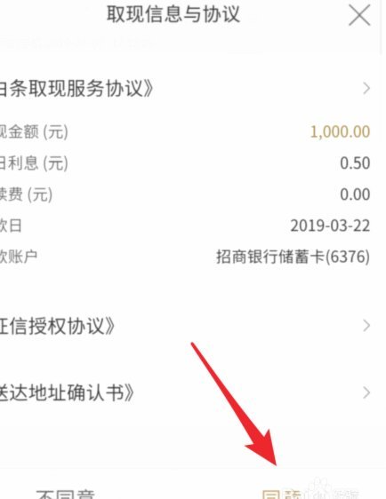 得物提现需要多久 取现