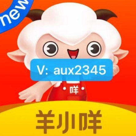 羊小咩享花卡额度范围揭秘