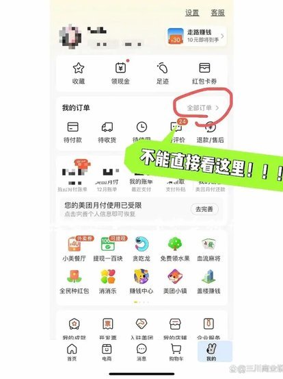 羊小咩订单如何强制取消